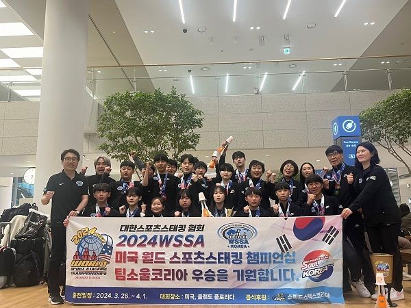 대한 스포츠스태킹협회, 스피드스택스코리아와 스폰서십 계약