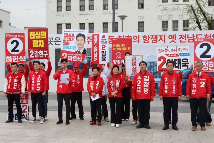 국민의힘 광주 후보 일동 "광주 발전 위해 기회 달라" 호소