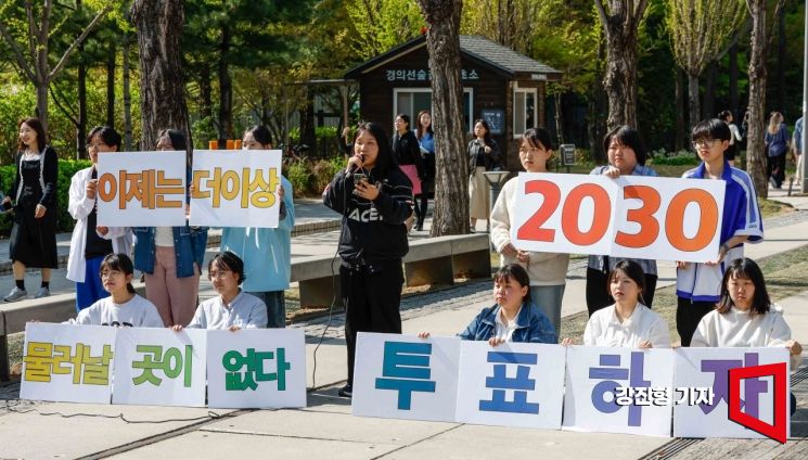 [포토] '2030 투표하자!'