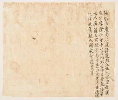 1580년 출생한 키 165㎝ 남성…'청도 미라' 주인공 밝혀졌다