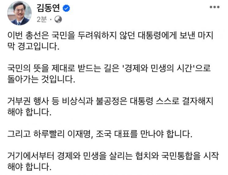 김동연 경기도지사가 11일 자신의 사회관계망서비스(SNS)에 올린 글