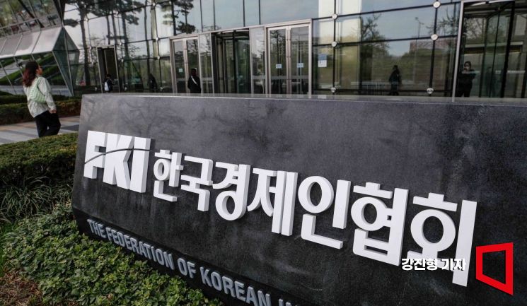 서울 여의도 한국경제인협회. 사진=강진형 기자aymsdream@