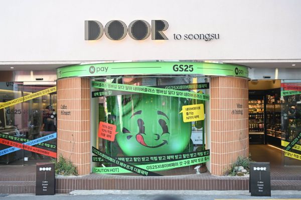 GS25 Partners with Naver to Open Pop-up Store at Door Two Seongsu
