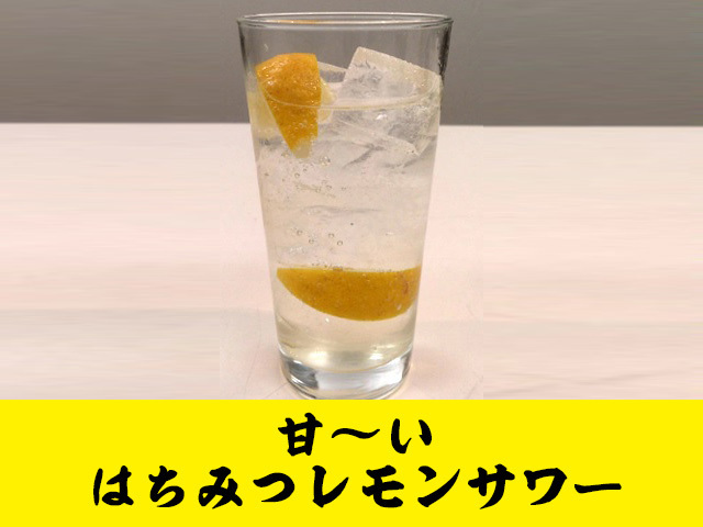 꿀을 넣은 레몬 사와.(사진출처=일본 산토리 홈페이지)