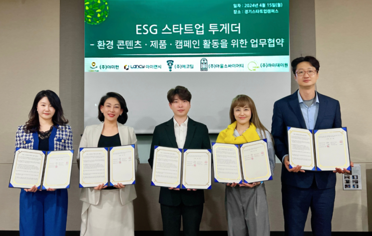 하이데이원, ESG 스타트업 전략적 업무협약