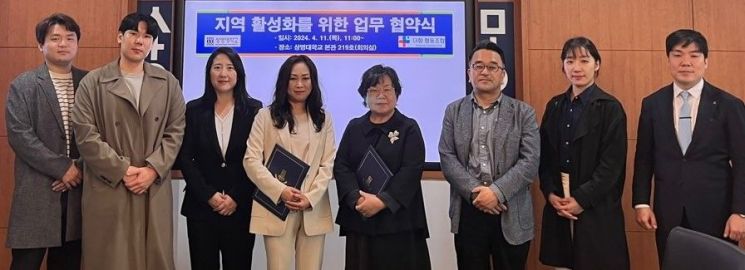 상명대 천안캠퍼스와 더함 협동조합이 청년창업 지원을 위한 업무협약을 맺었다. / 상명대