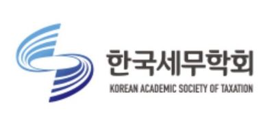 한국세무학회, 춘계학술발표대회서 '조세정책 개편의 문제점과 개선방향' 