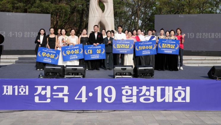 강북구, 민주주의를 노래하다…‘제1회 전국 4·19 합창대회’ 개최