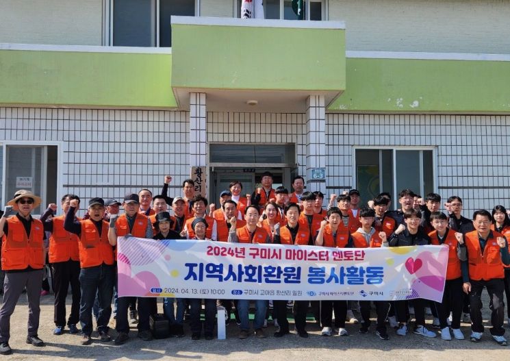 구미시 마이스터멘토단, ‘재능 나눔’ 봉사활동