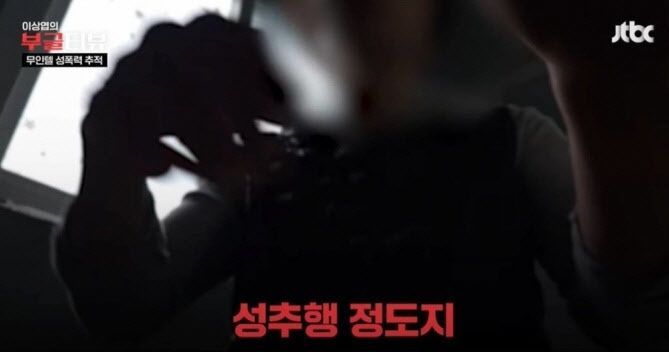 12일 방송된 JTBC의 무인텔 사장 성폭행 사건. [사진=JTBC '부글터뷰']