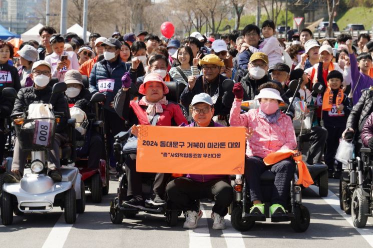 지난달 31일 중랑천체육공원에서 장애인과 비장애인이 함께한 '2024 동대문구 거북이 마라톤' 대회 모습.(사진제공=동대문구청)