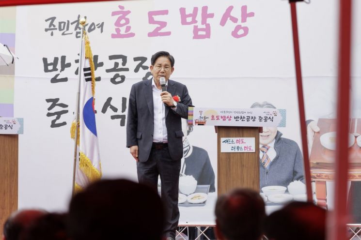 마포구, 전국 최초 효도밥상 반찬공장 본격 가동