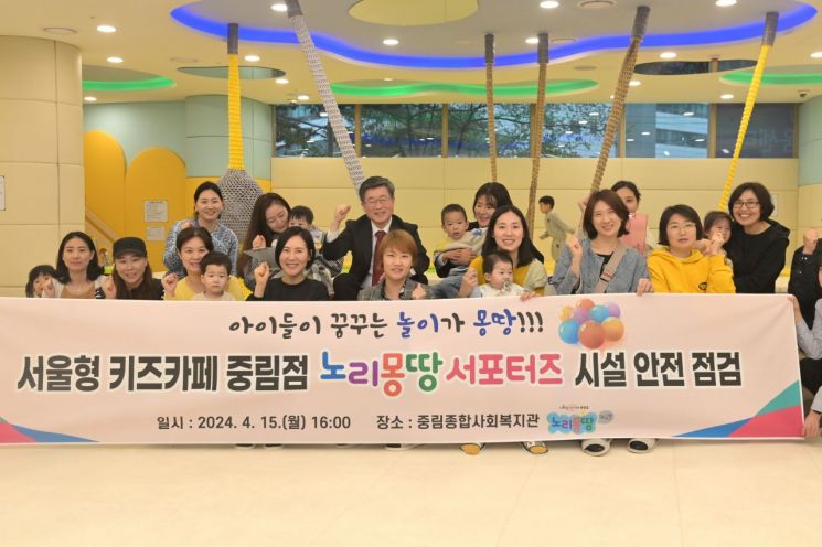 김길성 중구청장, 어린이 키즈카페 ‘노리몽땅’ 시설 안전 점검