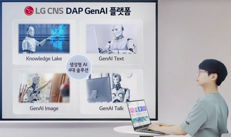 LG CNS, 기업용 생성형 인공지능(AI) 플랫폼 'DAP 젠AI 플랫폼' 전면 고도화./사진제공=LG CNS