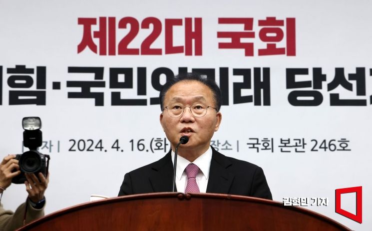 윤재옥 국민의힘 원내대표가 16일 국회에서 열린 제22대 국회 국민의힘·국민의미래 당선자총회에서 발언하고 있다. 사진=김현민 기자 kimhyun81@