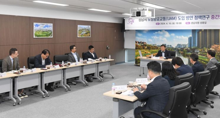 신상진 성남시장이 UAM 도입 방안 정책연구 중간보고회에 참석해 이야기를 하고 있다.