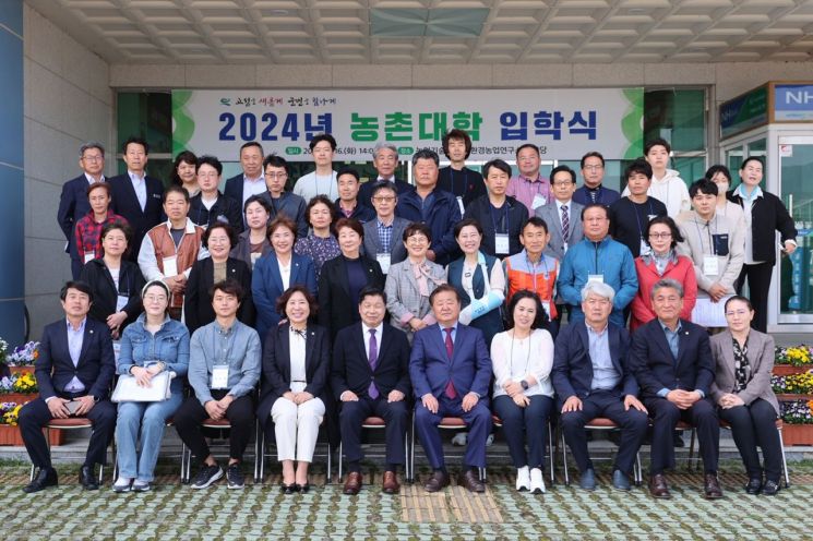 고성군, 2024년 농촌대학 입학식 개최.