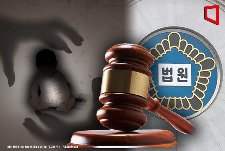 대법, '15개월 딸 학대치사 후 시신 유기' 친모 징역 8년6개월 확정