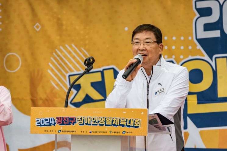 광진구, 2024 장애인생활체육대회 성황리 마무리