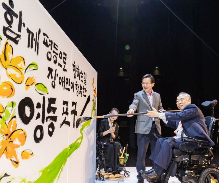 최호권 영등포구청장 ‘제44회 장애인의 날 기념행사’ 참석