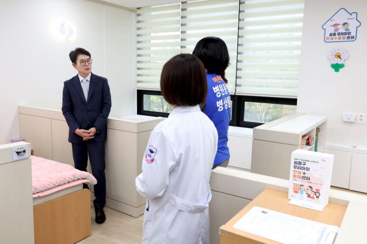 성동구 '우리 아이 안심동행센터 병상돌봄' 서비스 