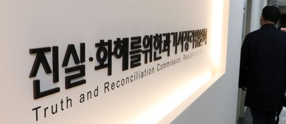  한국전쟁 시기 종교인 1700명 학살…진실화해위 확인