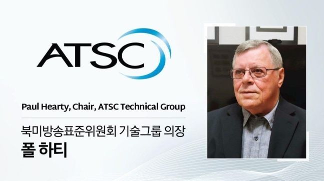 삼성전자 연구원, 북미방송표준위원회 기술그룹 의장 최초 선임 