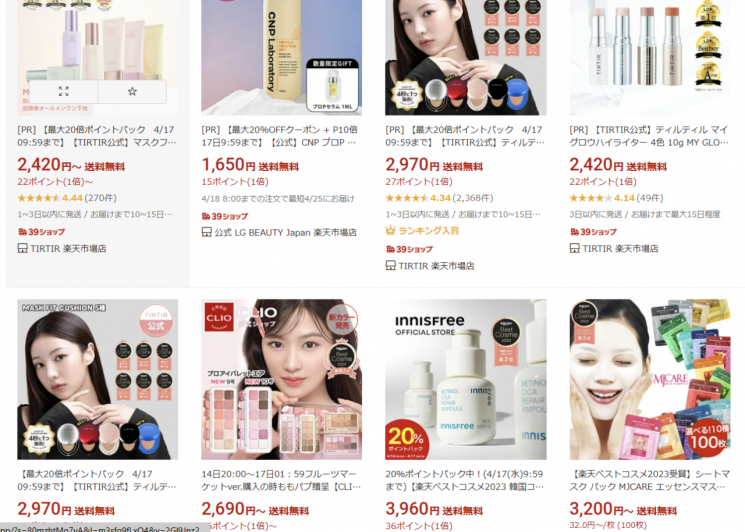 일본 쇼핑 사이트 라쿠텐에서 판매 중인 한국 화장품들.(사진출처=라쿠텐)