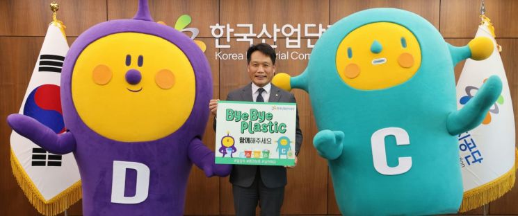 이상훈 산단공 이사장,  ‘바이바이 플라스틱 챌린지’ 동참