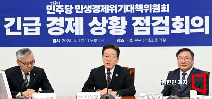 이재명 "정부에 촉구만 해왔는데, 이제 국회가 직접 할 일 찾자"