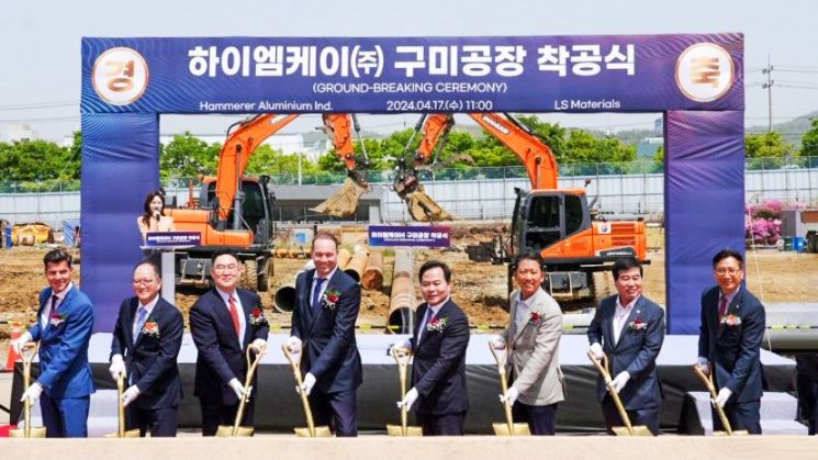 17일 경북 구미국가산업단지에서 열린 '하이엠케이 전기차(EV) 알루미늄 부품 공장 착공식'에서 관계자들이 기념 촬영을 하고 있다. 왼쪽 두 번째부터 홍영호 LS머트리얼즈 대표, 구본규 LS전선 대표, 롭 반 길스 HAI 대표, 김학홍 경북도 행정부지사, 김장호 구미시장, 안주찬 구미시의회 의장. / [사진제공=LS머트리얼즈]