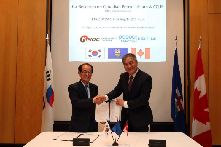 한국석유공사-포스코홀딩스, 캐나다 리튬 개발기술·CCUS 기술연구협력 MOU 체결