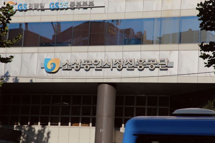 소진공, ‘개인정보 관리수준 진단’ 2년 연속 최우수등급 선정