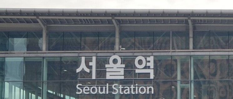서울역서 KTX·무궁화호 접촉 사고…승객 287명 환승