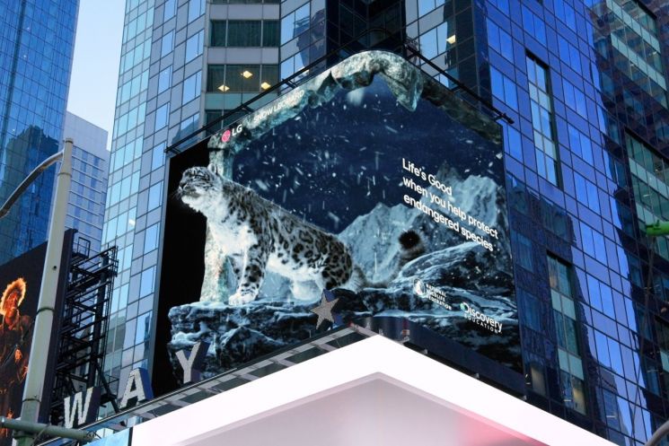 LG전자가 미국 뉴욕 타임스스퀘어 전광판에서 ‘LG와 함께하는 위기 동물 보호 캠페인(The LG Endangered Species Series)’ 영상을 상영한다. 사진=LG전자 제공