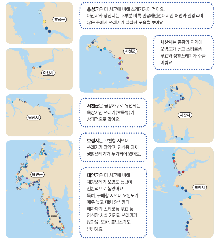 충남연구원 "태안군 해양쓰레기 오염도 높아"