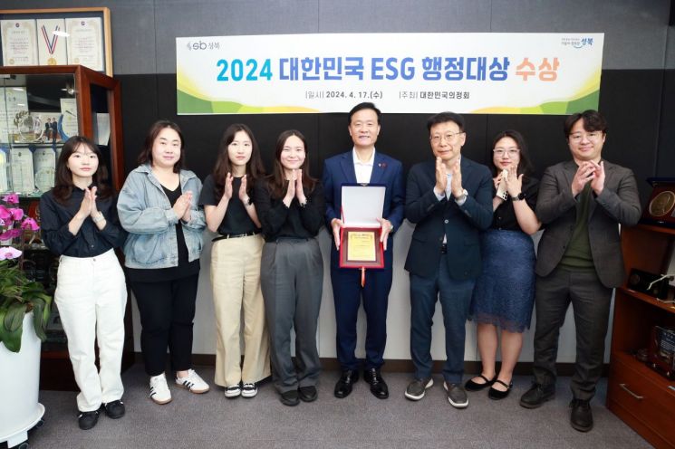 이승로 성북구청장, 2024 대한민국 ESG 행정대상 수상