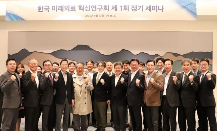 한국 미래의료 혁신연구회의 첫 정기세미나 지난 17일 성황리에 개최됐다.