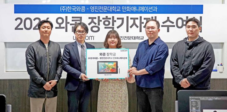 태블릿 전문기업 ‘한국와콤’, 영진전문대에 장학기자재 기증