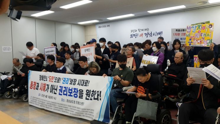 경남 장애인단체 “우리의 이동·교육·자립·노동 권리 보장하라”