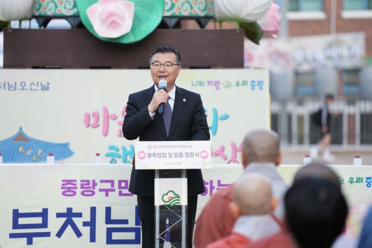 중랑구, 불기2568년 부처님오신날 맞이 범종 점등식 개최