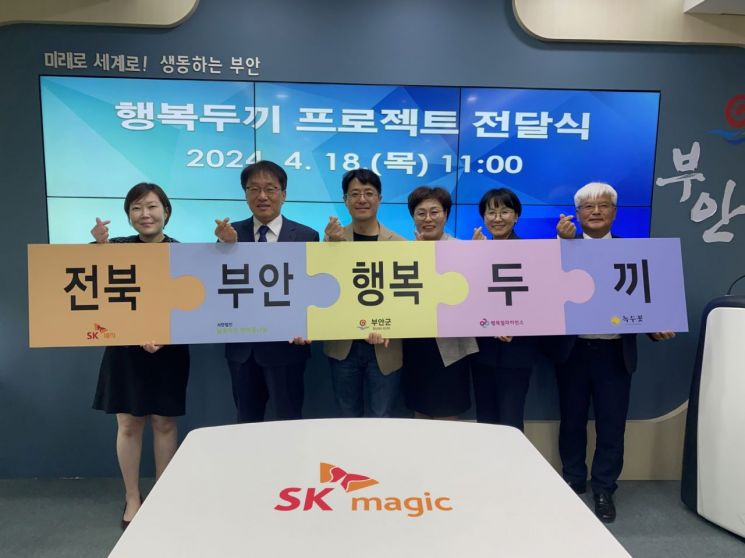 SK매직, 결식우려아동 후원…전북 부안 ‘행복두끼 프로젝트’ 참여