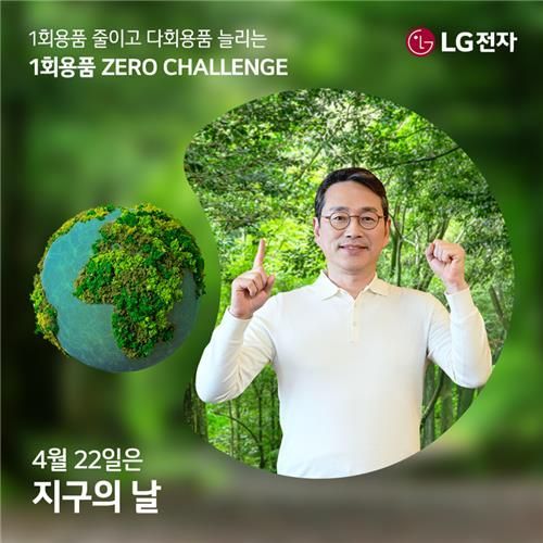 조주완 LG전자 최고경영자(CEO) 사장이 '일회용품 제로 챌린지'에 동참했다. 사진=LG전자 페이스북