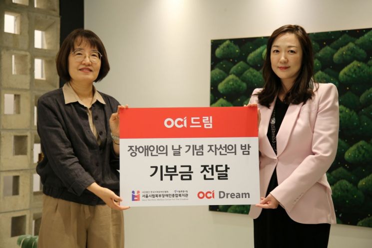 OCI, 장애인 인식개선 행사…이우현 회장·이지현 대표 참석