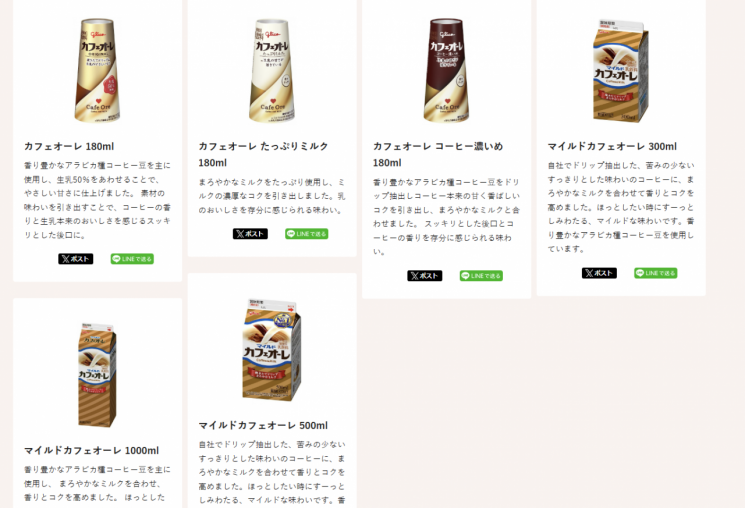 일본 글리코에서 판매하는 다양한 종류의 커피맛 우유 '카페오레'. 1000ml짜리도 판매한다.(사진출처=글리코)