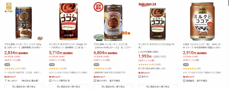 일본 라쿠텐에서 판매하는 초코 유음료들.(사진출처=라쿠텐)