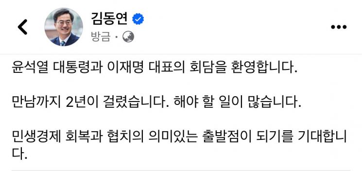 김동연 경기도지사가 19일 자신의 SNS에 올린 글