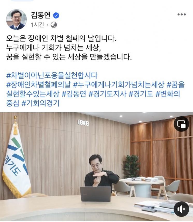 김동연 경기도지사가 20일 자신의 SNS에 올린 글과 사진