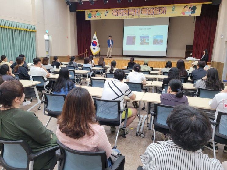 ‘아이 낳기 좋은 울진군 만들기’ 부모 특강 성료