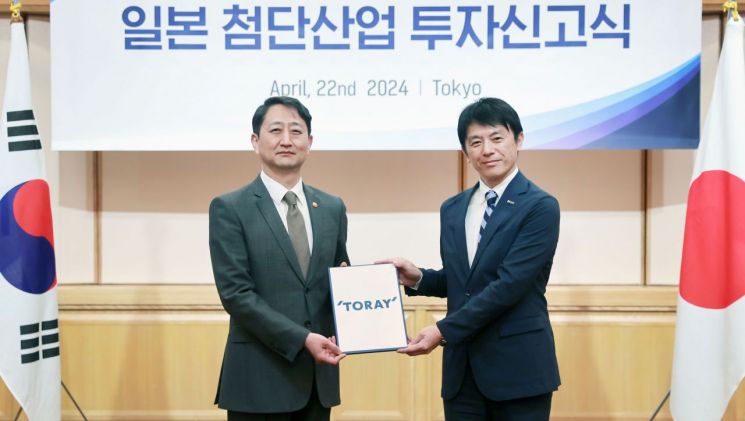 日도레이 등 1.2억달러 韓투자 확정…전기차·반도체 제조시설 투자키로
